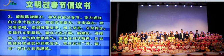 倡议文明过节过文明节_副本.jpg
